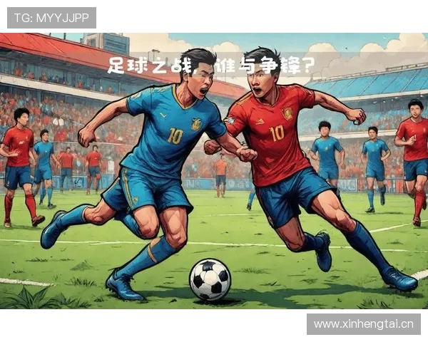 亚洲区18强赛烽火再燃强队争锋通往世界杯之路关键阶段全面开启