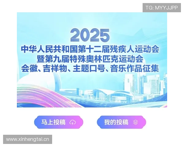 东南亚残运会：推动残障人士体育精神与区域合作的崭新平台